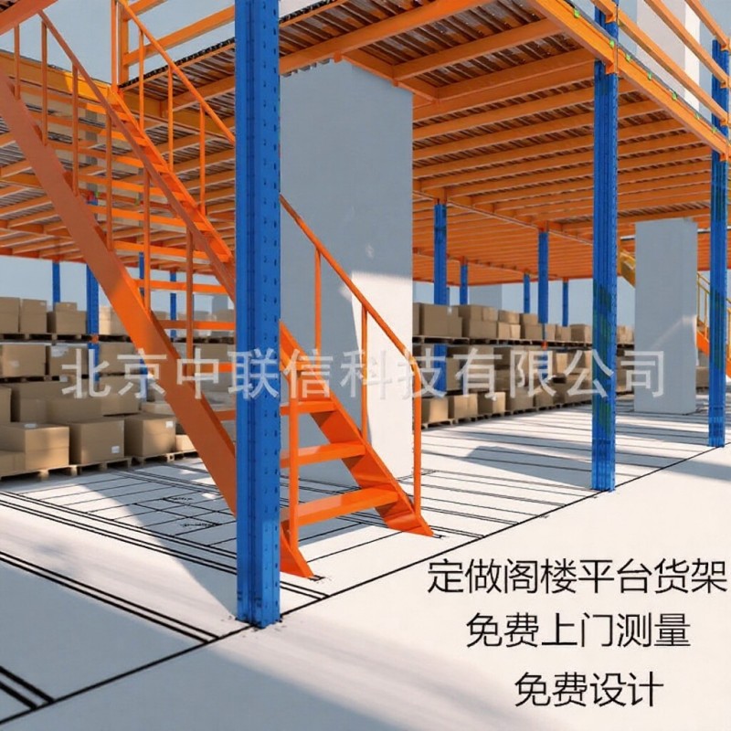钢平台货架钢结构货架仓库阁楼平台货架二层平台货架|北京中联信货架