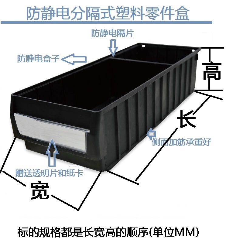 防静电零件盒分隔零件盒