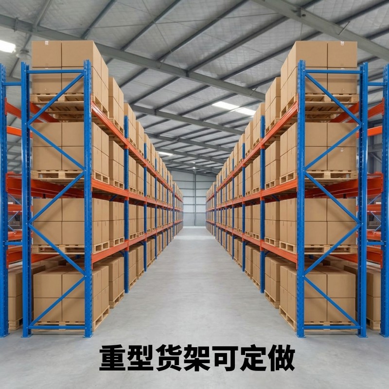 横梁式重型仓库货架